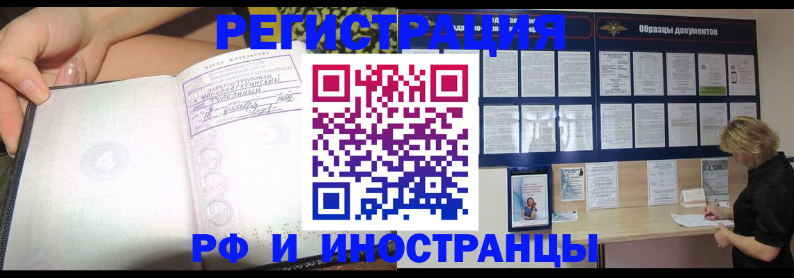 прописка для военкомата в Оби