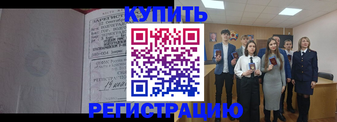 временная регистрация для школы в Оби