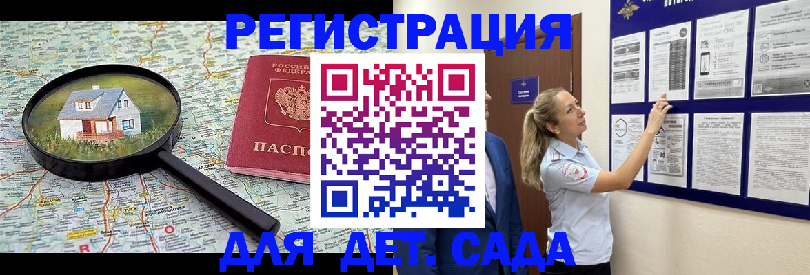 временная регистрация в Оби