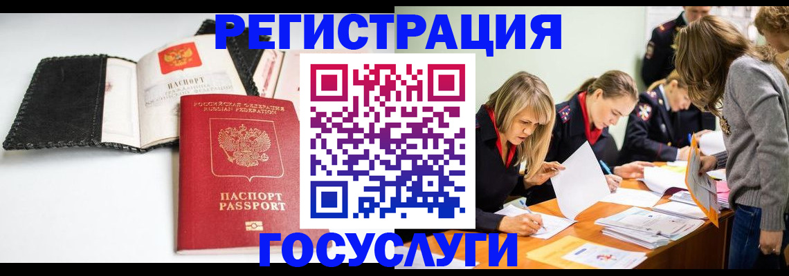 прописка для военкомата в Оби