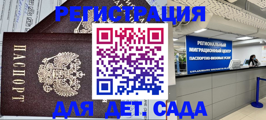 прописка паспорт в Оби